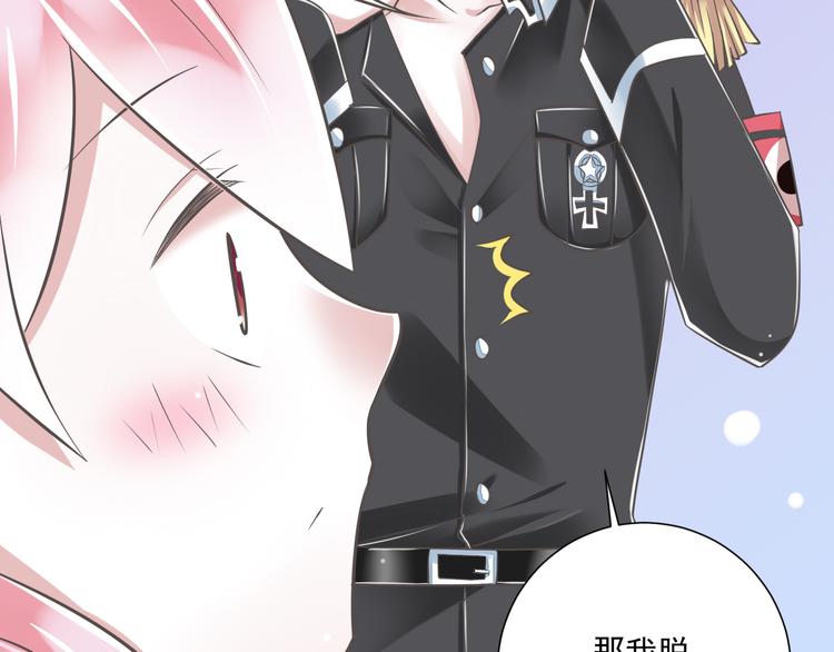 《纯爱陷阱》第51话 18岁（大结局）上 第24页