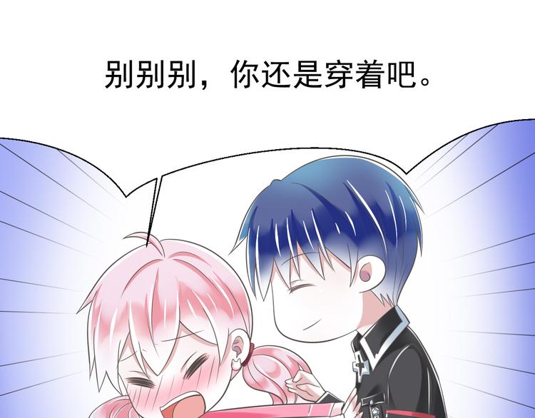 《纯爱陷阱》第51话 18岁（大结局）上 第26页