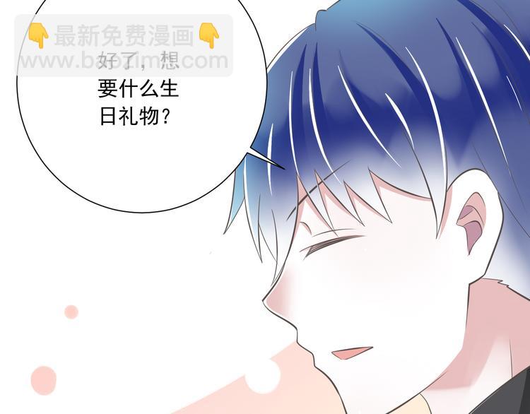 《纯爱陷阱》第51话 18岁（大结局）上 第28页
