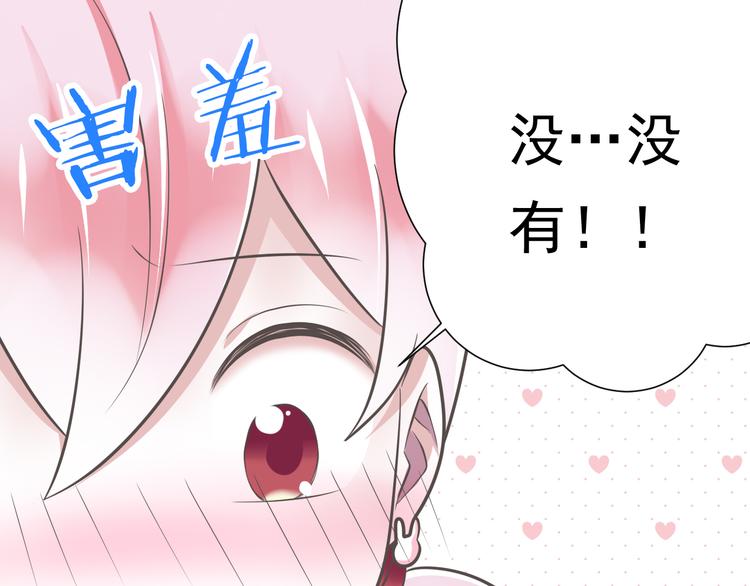 《纯爱陷阱》第51话 18岁（大结局）上 第35页