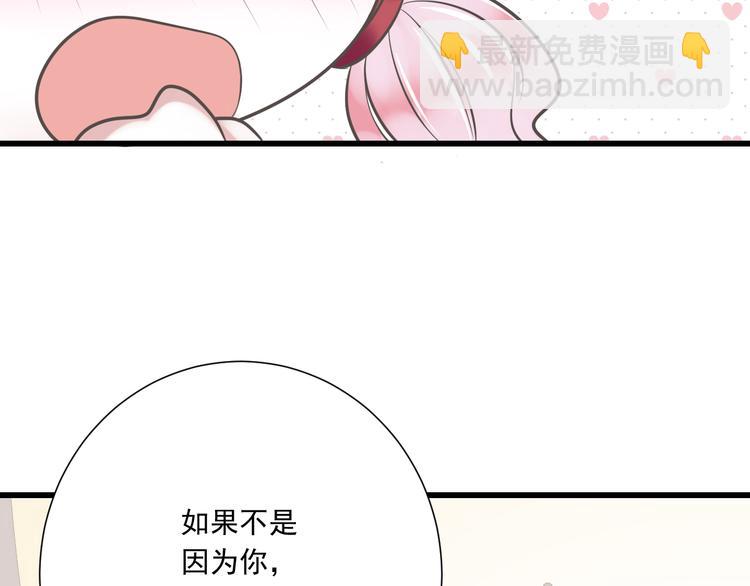 《纯爱陷阱》第51话 18岁（大结局）上 第36页