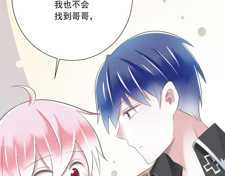《纯爱陷阱》第51话 18岁（大结局）上 第37页