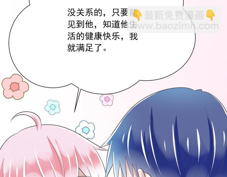 《纯爱陷阱》第51话 18岁（大结局）上 第42页