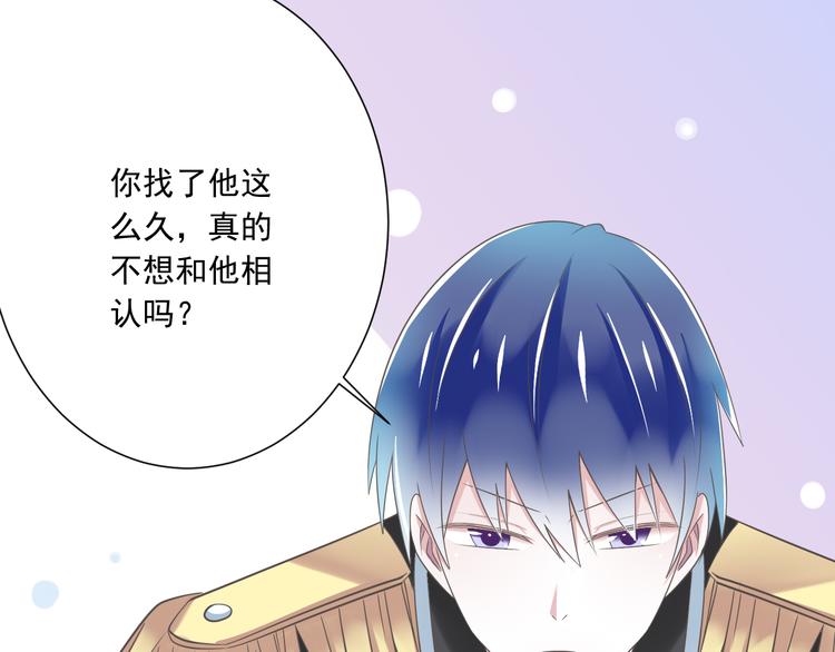 《纯爱陷阱》第51话 18岁（大结局）上 第44页