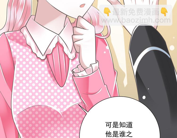 《纯爱陷阱》第51话 18岁（大结局）上 第47页