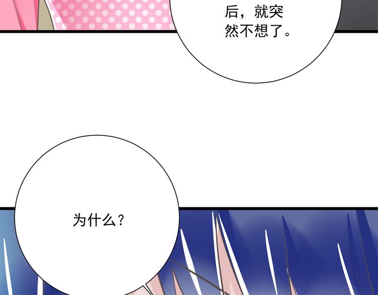 《纯爱陷阱》第51话 18岁（大结局）上 第48页