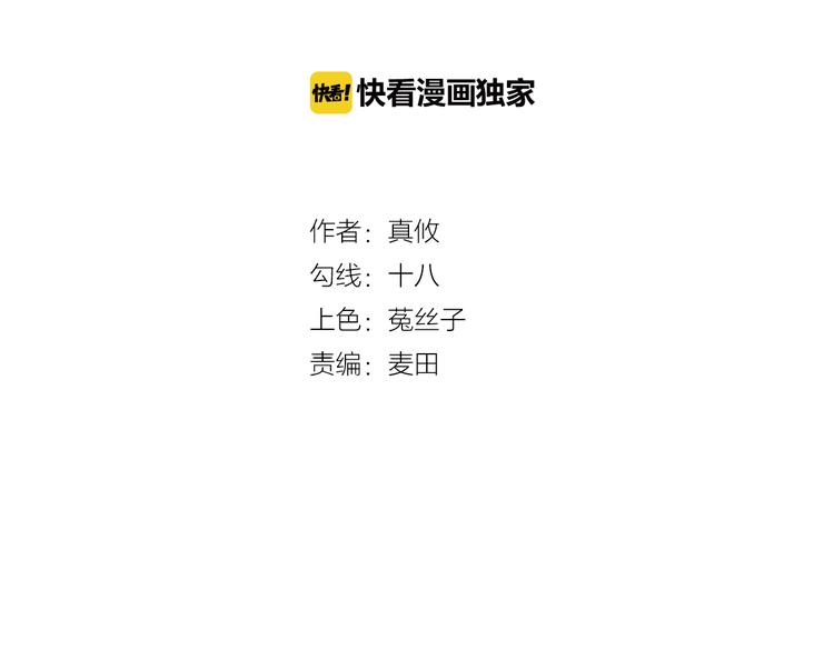 《纯爱陷阱》第51话 18岁（大结局）上 第4页