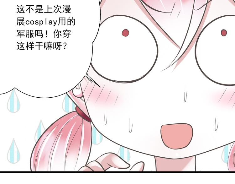 《纯爱陷阱》第51话 18岁（大结局）上 第8页