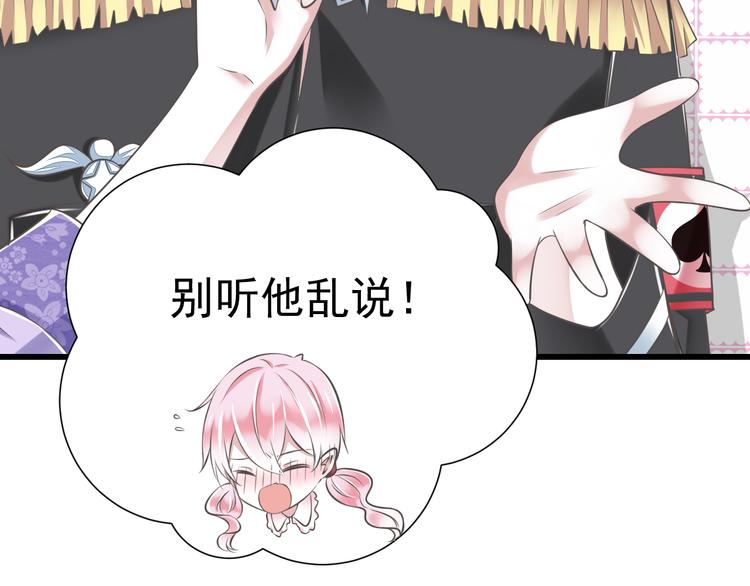 《纯爱陷阱》第52话 大结局幸福的模样 第10页