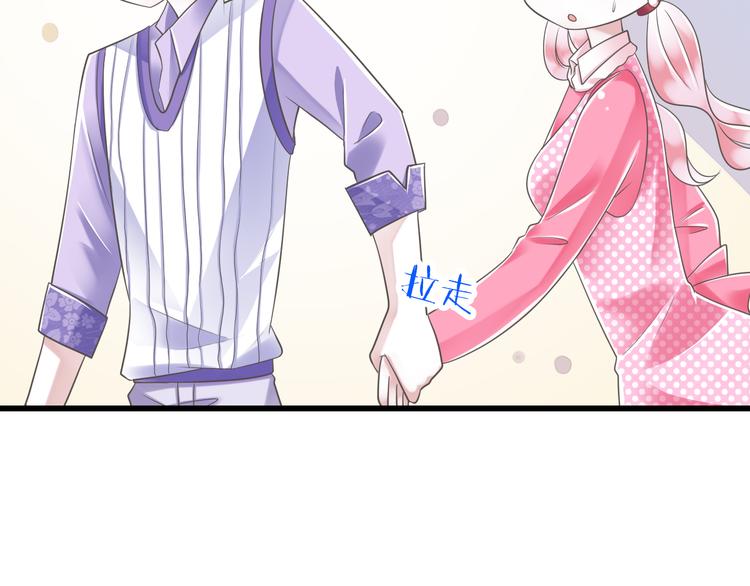 《纯爱陷阱》第52话 大结局幸福的模样 第12页