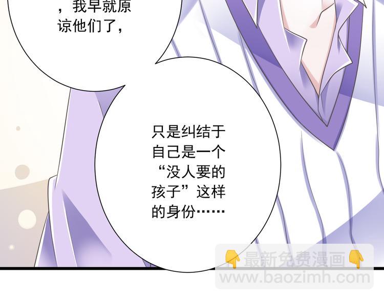 《纯爱陷阱》第52话 大结局幸福的模样 第35页