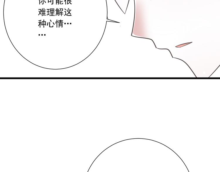 《纯爱陷阱》第52话 大结局幸福的模样 第37页