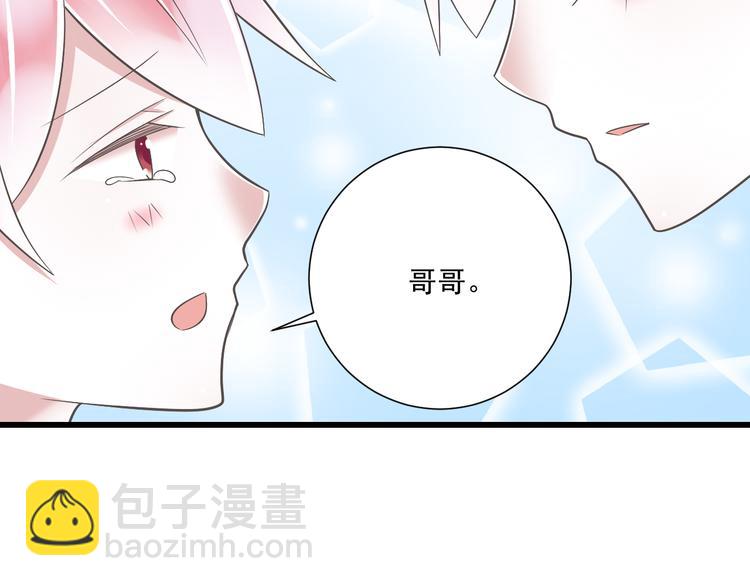 《纯爱陷阱》第52话 大结局幸福的模样 第42页
