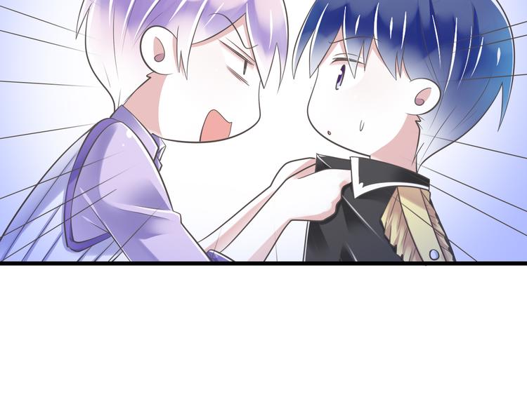 《纯爱陷阱》第52话 大结局幸福的模样 第8页