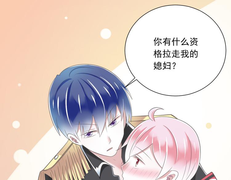 《纯爱陷阱》第52话 大结局幸福的模样 第14页