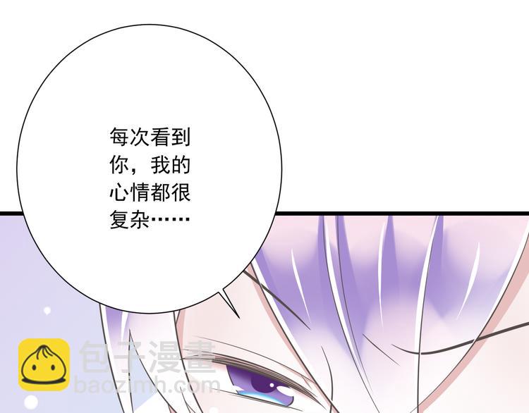 《纯爱陷阱》第52话 大结局幸福的模样 第25页
