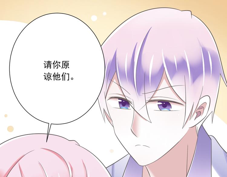 《纯爱陷阱》第52话 大结局幸福的模样 第32页