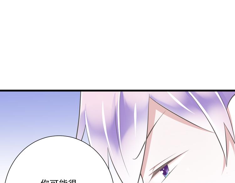 《纯爱陷阱》第52话 大结局幸福的模样 第36页