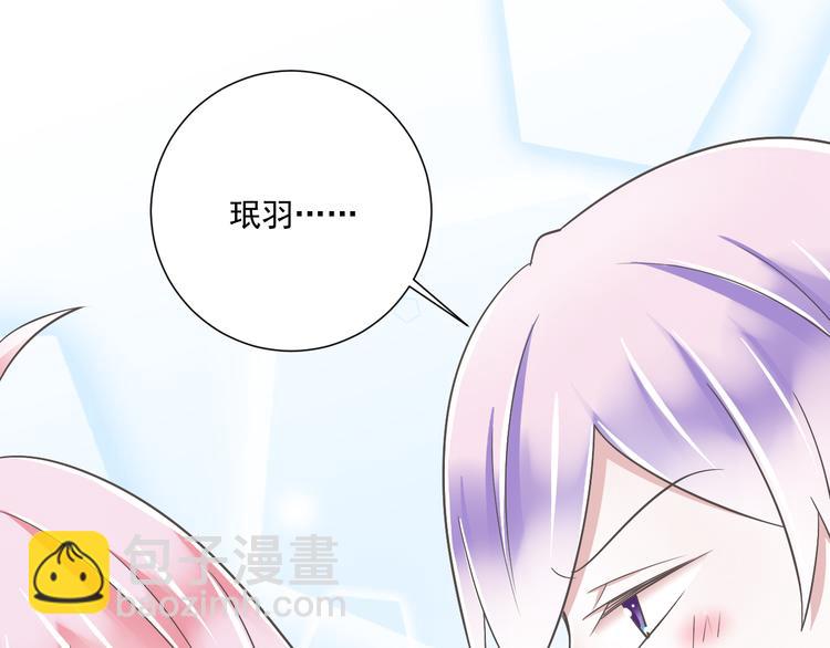 《纯爱陷阱》第52话 大结局幸福的模样 第41页