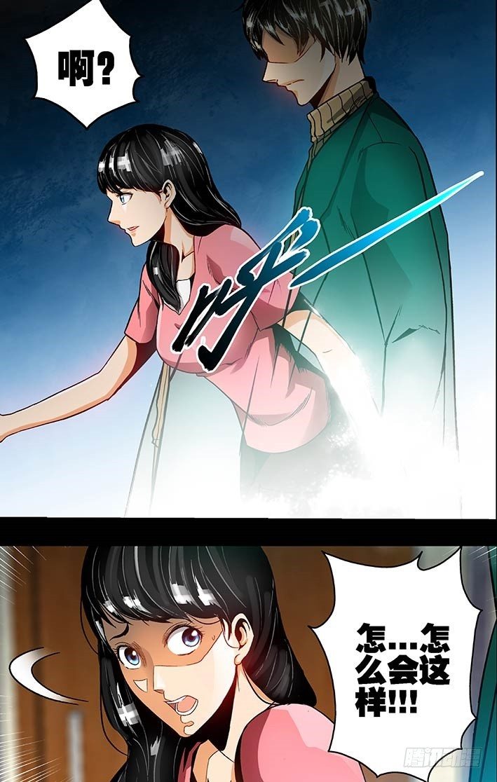 《隔世禁区》第3话 梦之彼端（下） 第1页