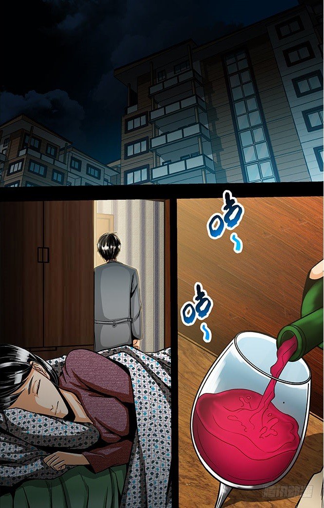 《隔世禁区》第5话 唯物者的疑惑（下） 第1页
