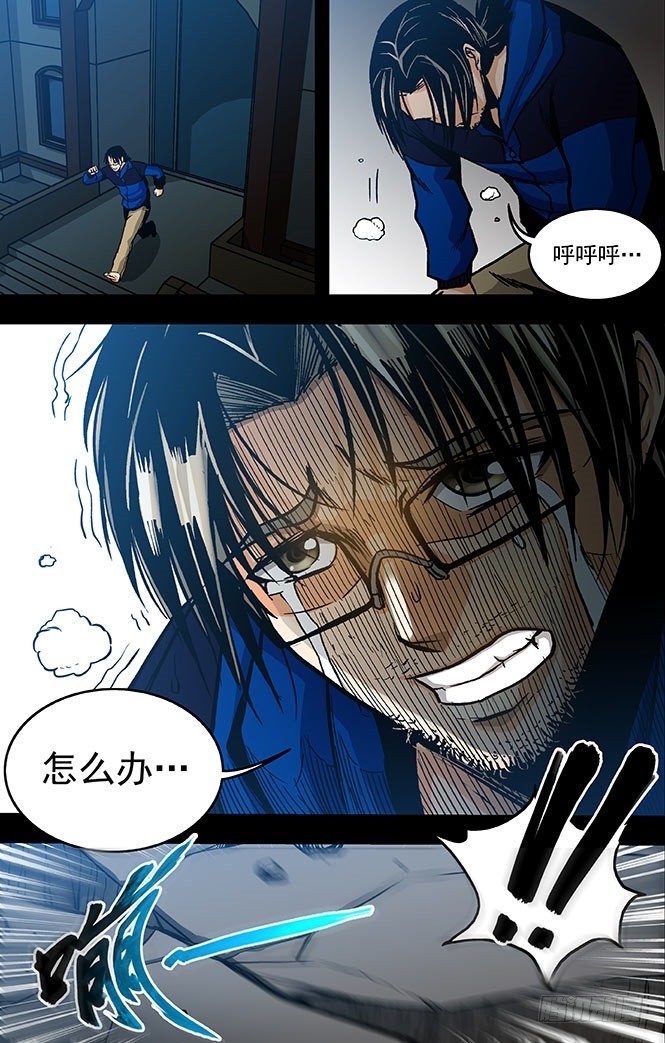 《隔世禁区》第6话 幻与真的缝隙（下） 第7页