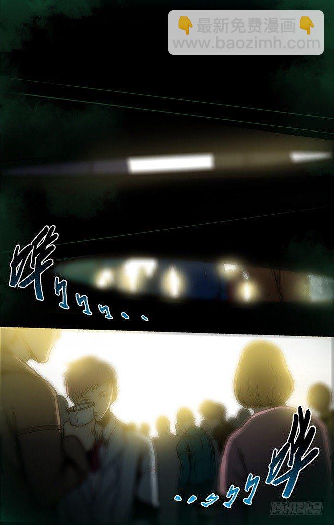 《隔世禁区》第9话 重叠（下） 第7页