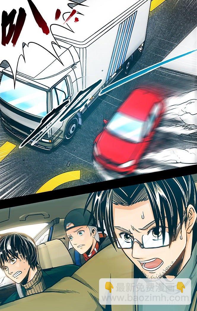 《隔世禁区》第12话 30分钟（上） 第8页
