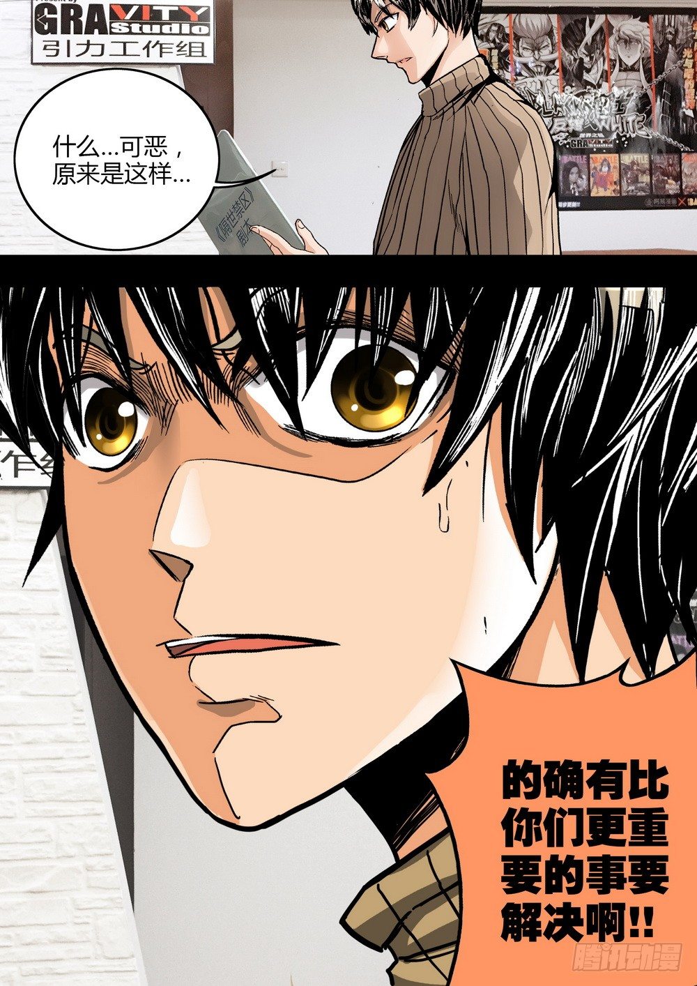 《隔世禁区》第11话 斩首（下） 第12页