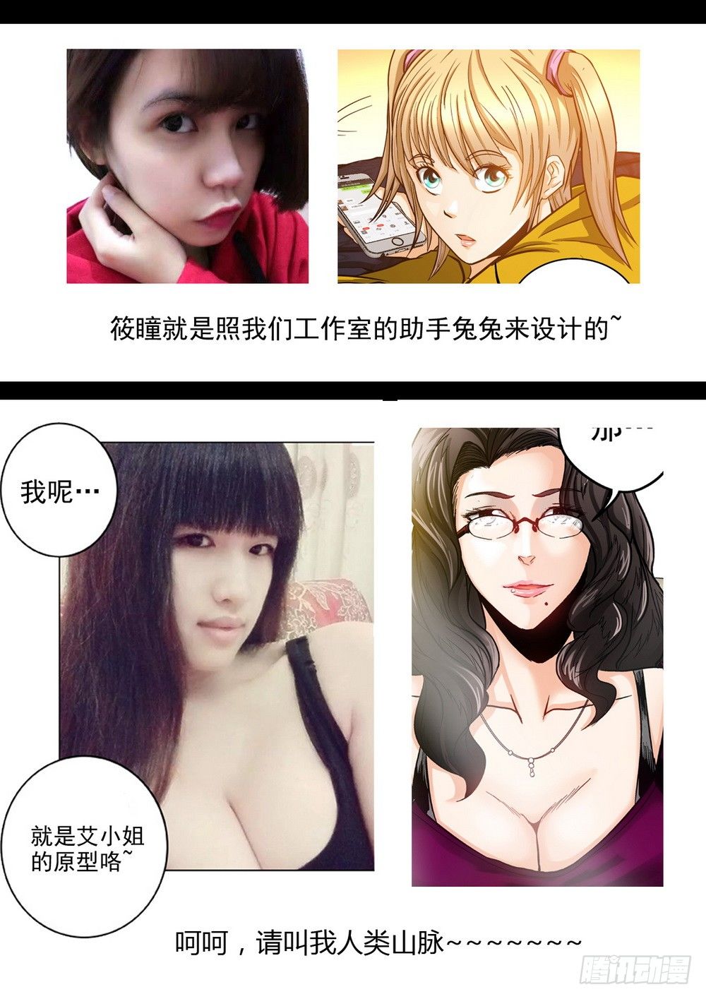 《隔世禁区》幕后小番外（高能福利，慎入） 第3页