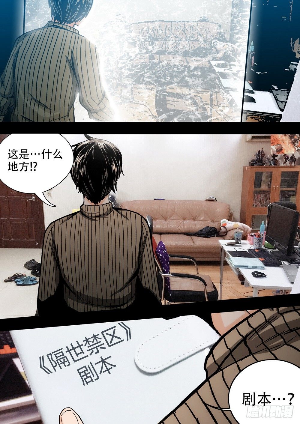 《隔世禁区》幕后小番外（高能福利，慎入） 第5页