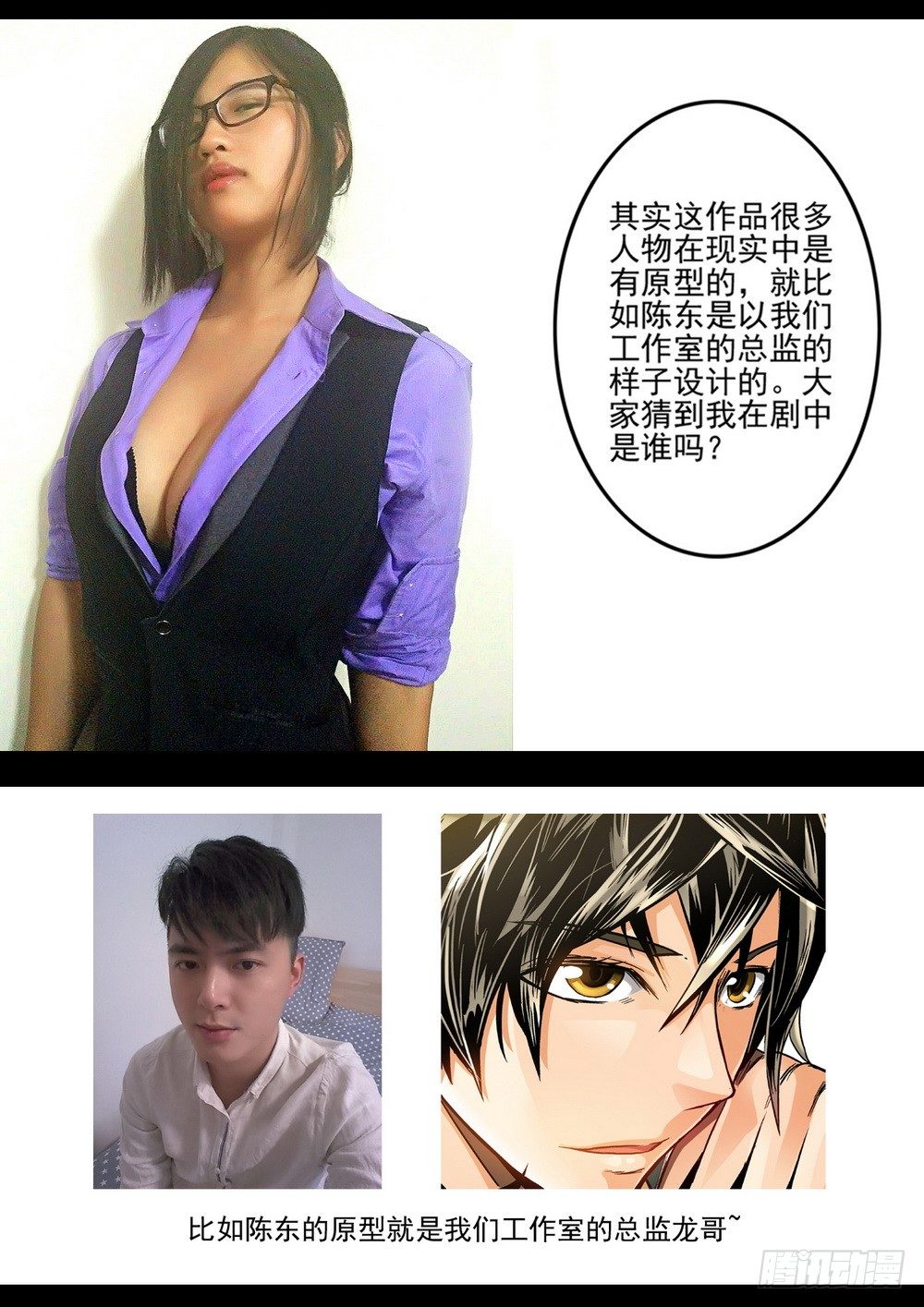 《隔世禁区》幕后小番外（高能福利，慎入） 第2页