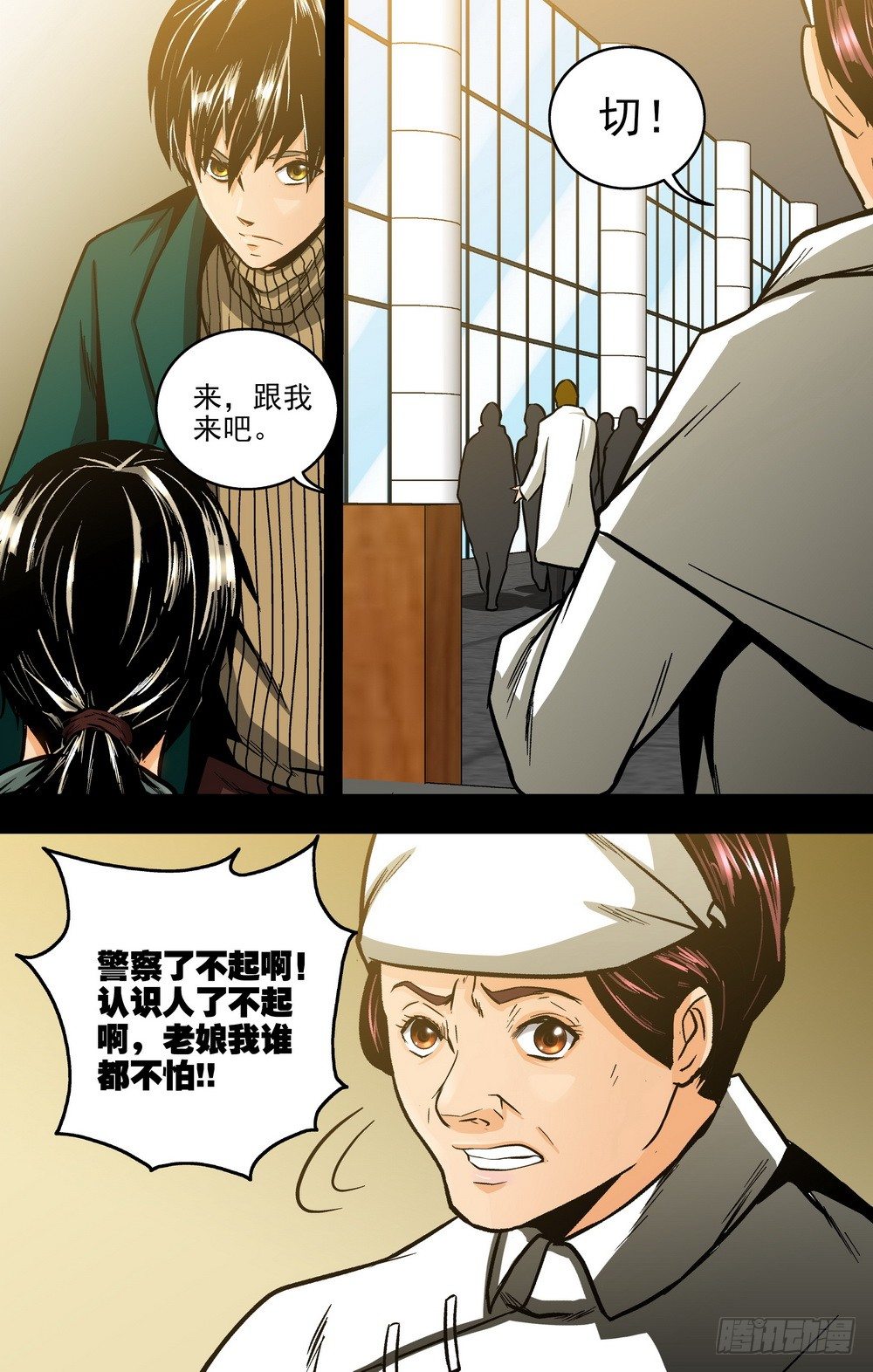 《隔世禁区》第18话 不明捐赠者1（上） 第9页