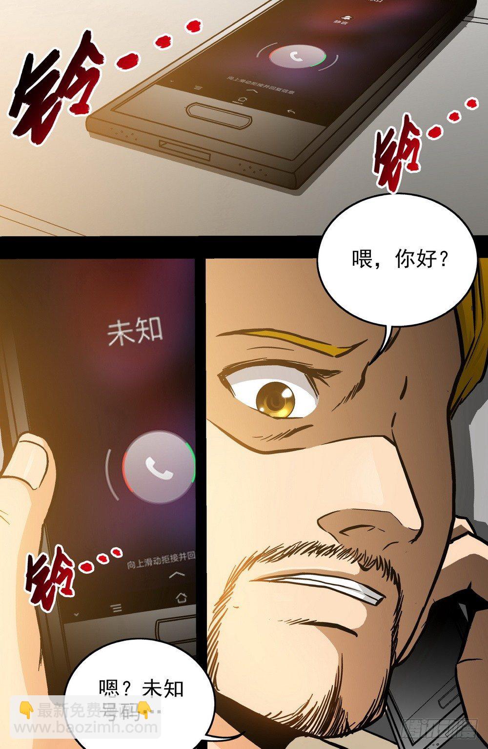 《隔世禁区》第18话 不明捐赠者1（中） 第10页