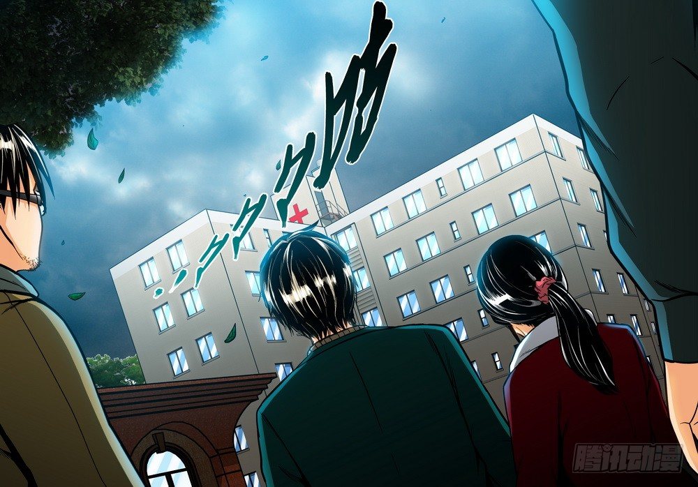《隔世禁区》第17话 世界的BUG（中） 第8页