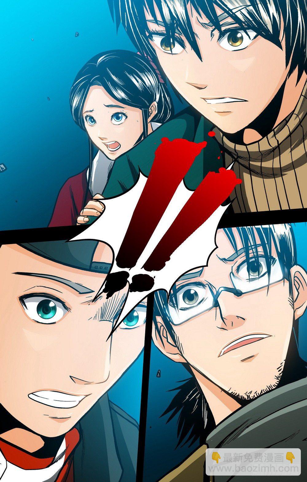 《隔世禁区》第17话 世界的BUG（下） 第2页