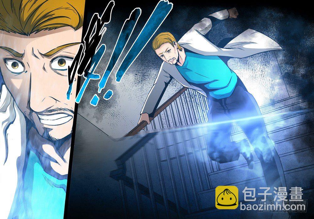 《隔世禁区》第18话 不明捐赠者1（下） 第6页