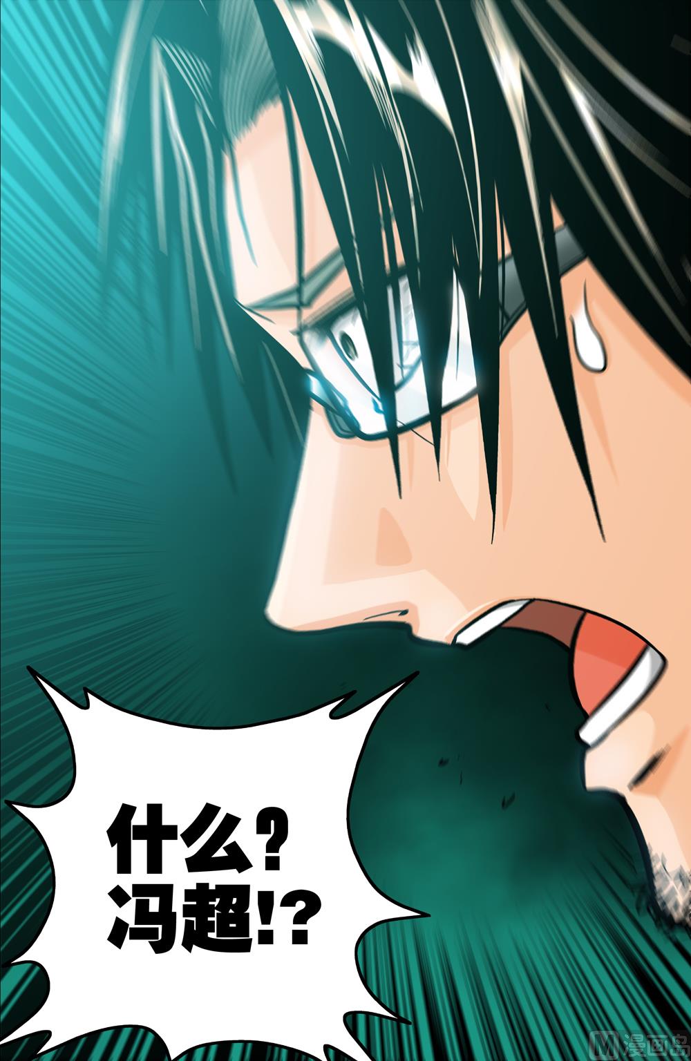 《隔世禁区》第51话 潜意识空间下 第6页