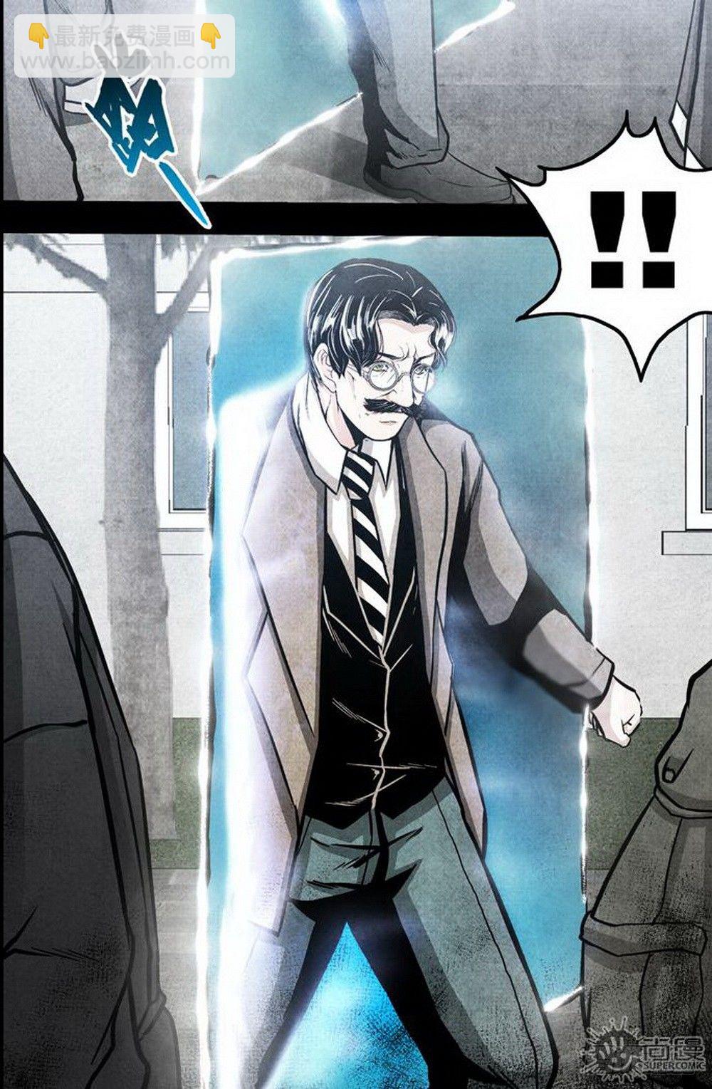 《隔世禁区》第21话 看不见的楼梯（下） 第8页