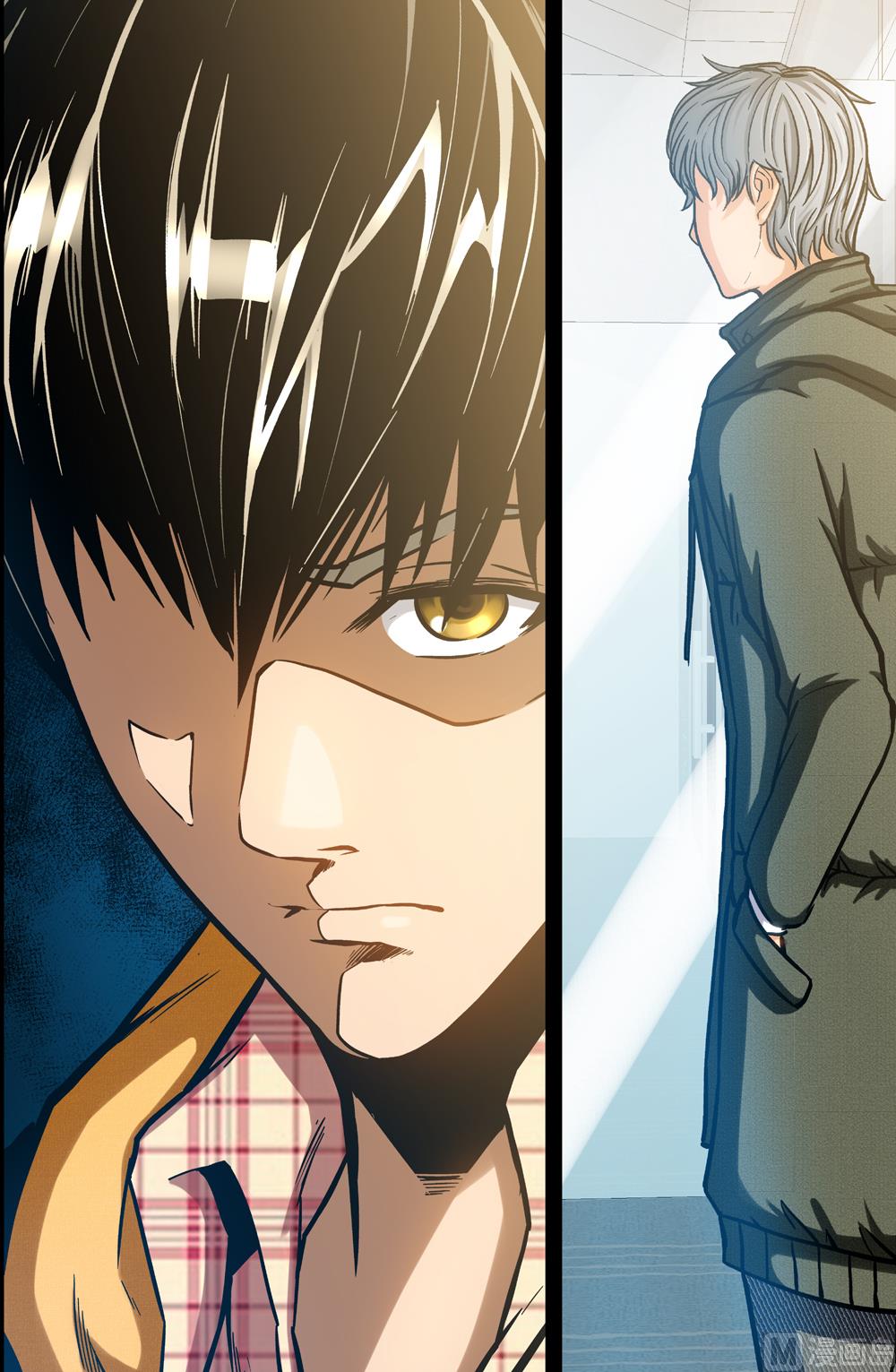 《隔世禁区》第53话 秦林 中 第5页