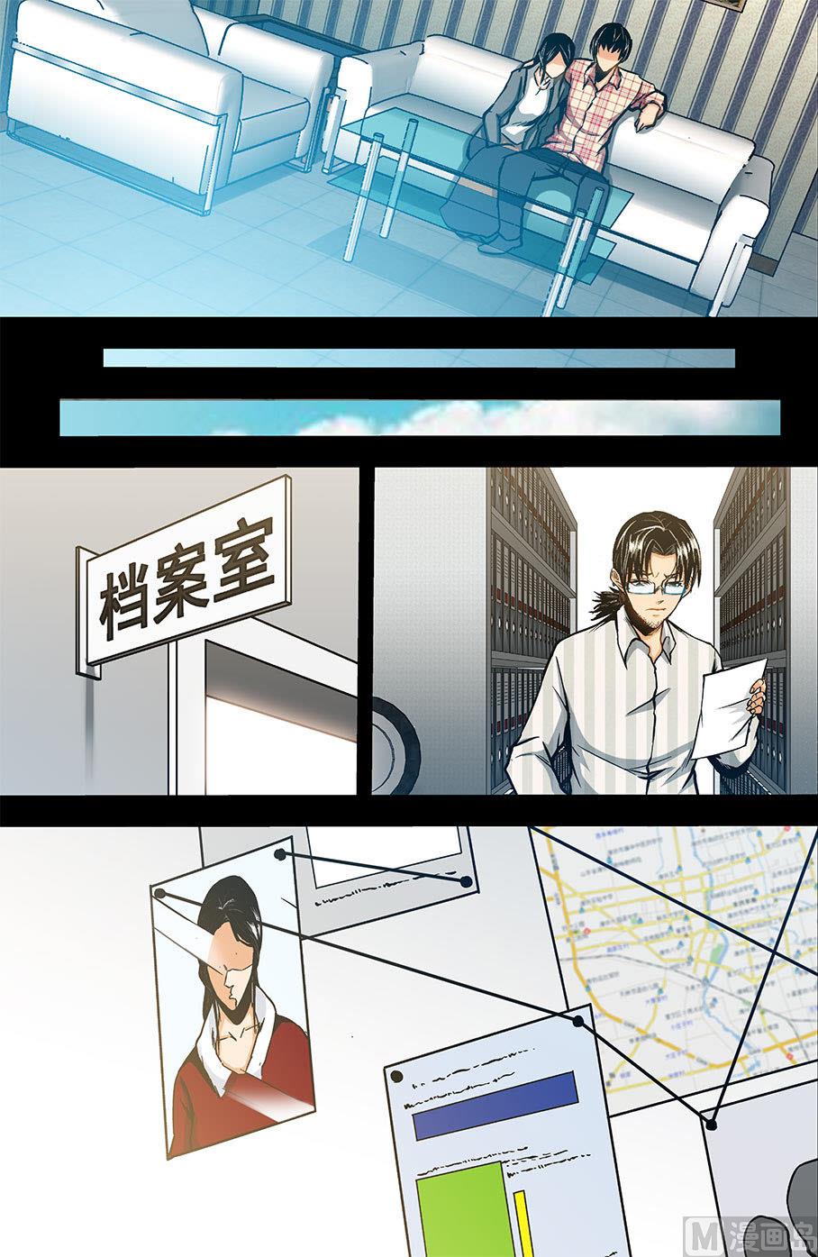 《隔世禁区》第56话 消失在空中的男人 中 第8页
