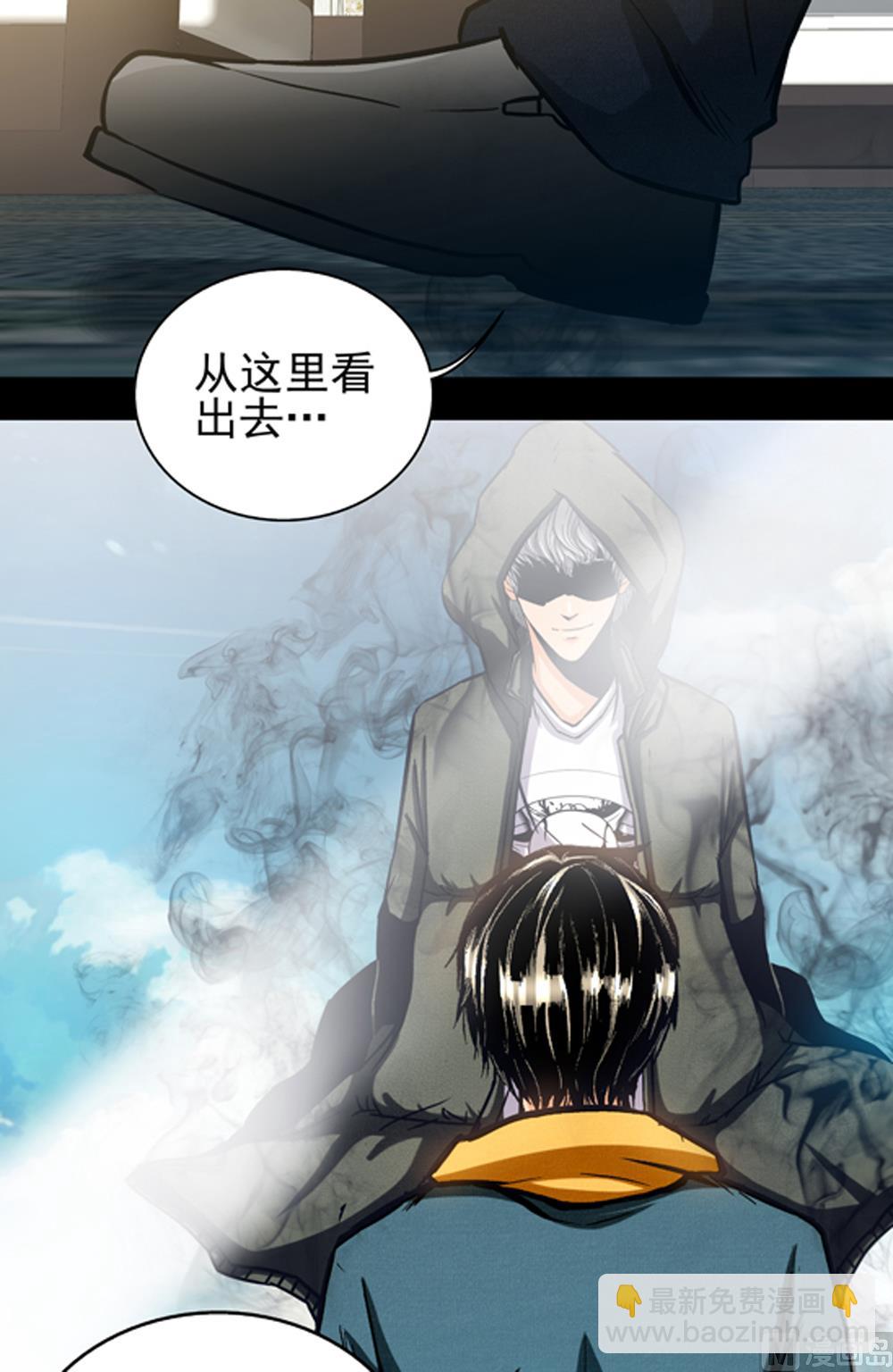 《隔世禁区》第54话 秦林 下 第5页