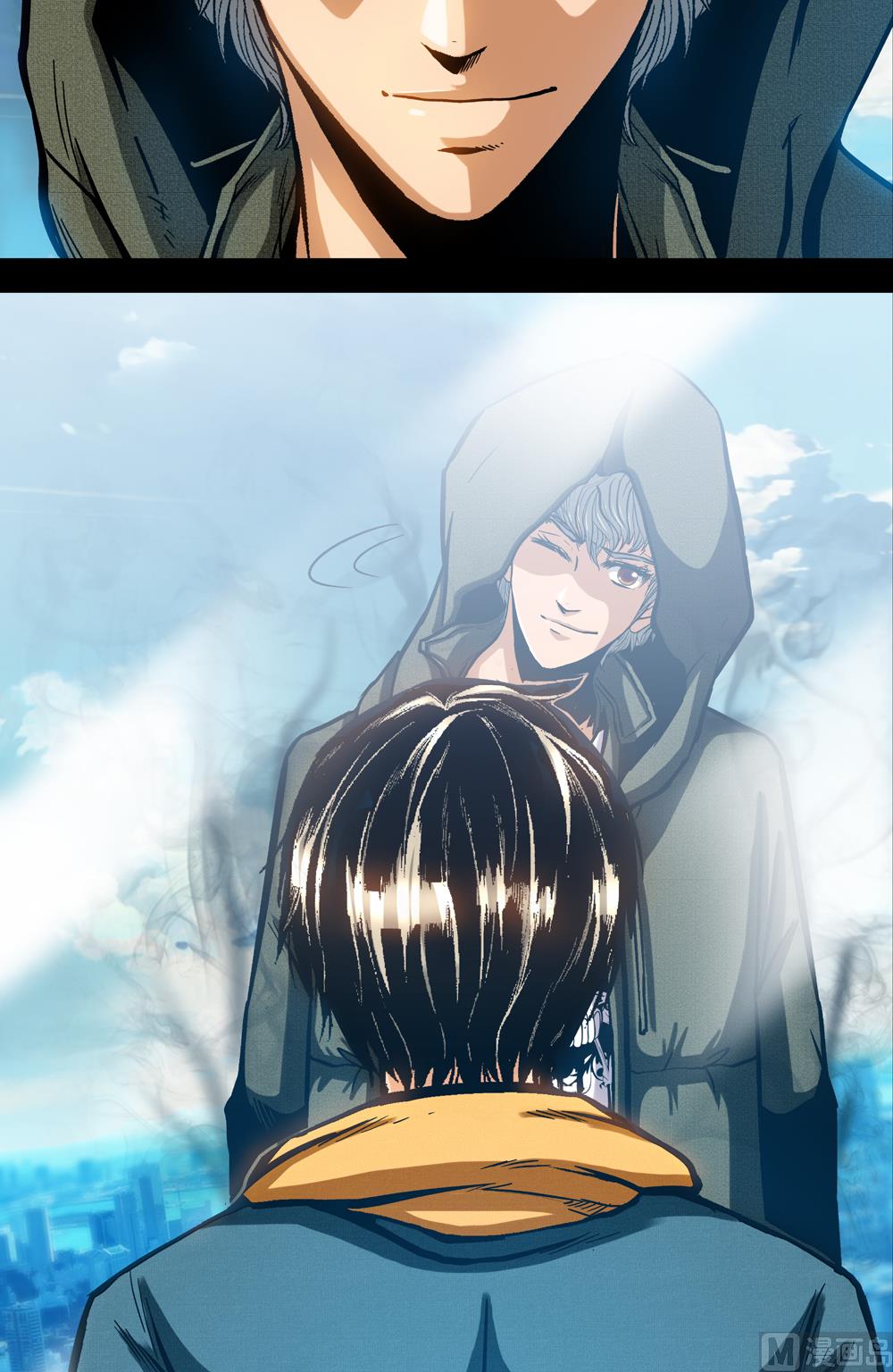 《隔世禁区》第54话 秦林 下 第8页
