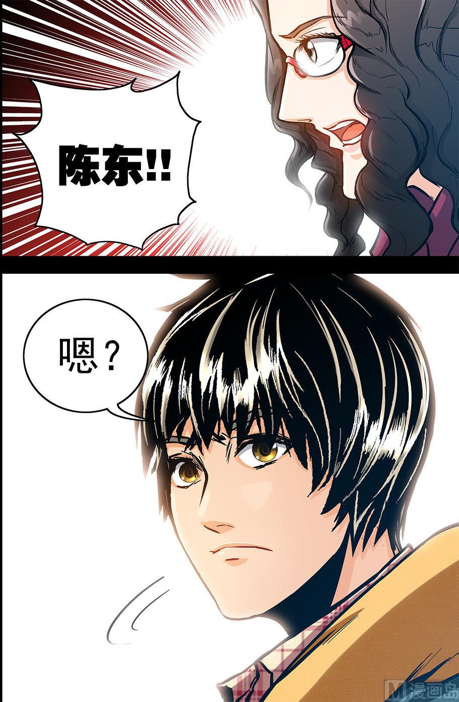 《隔世禁区》第55话 消失在空中的男人 上 第11页