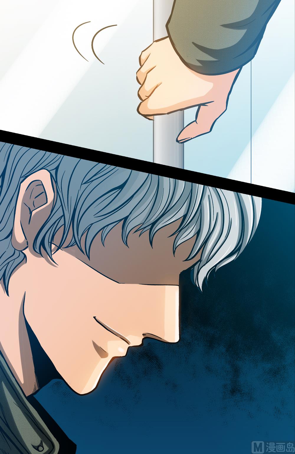 《隔世禁区》第53话 秦林 中 第6页