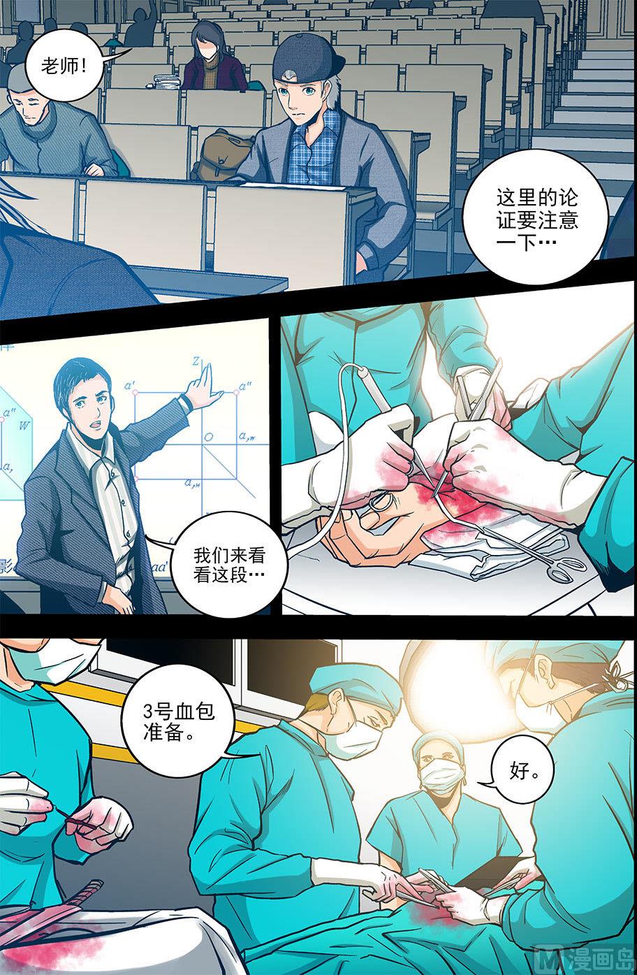 《隔世禁区》第56话 消失在空中的男人 中 第10页