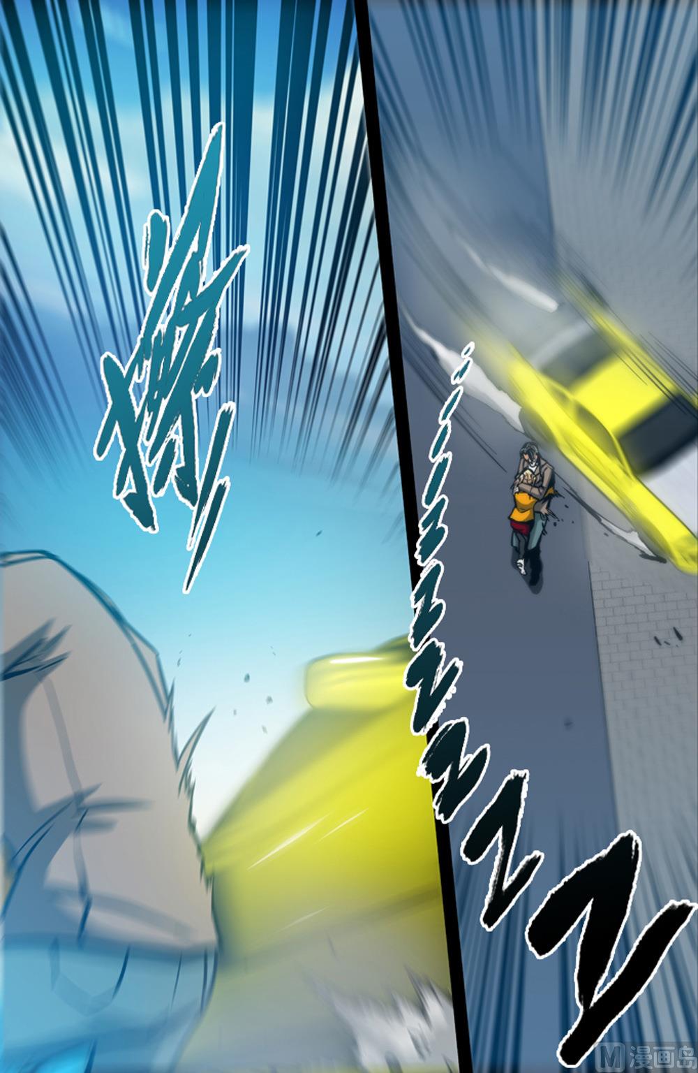 《隔世禁区》第59话 预知力 2 第4页