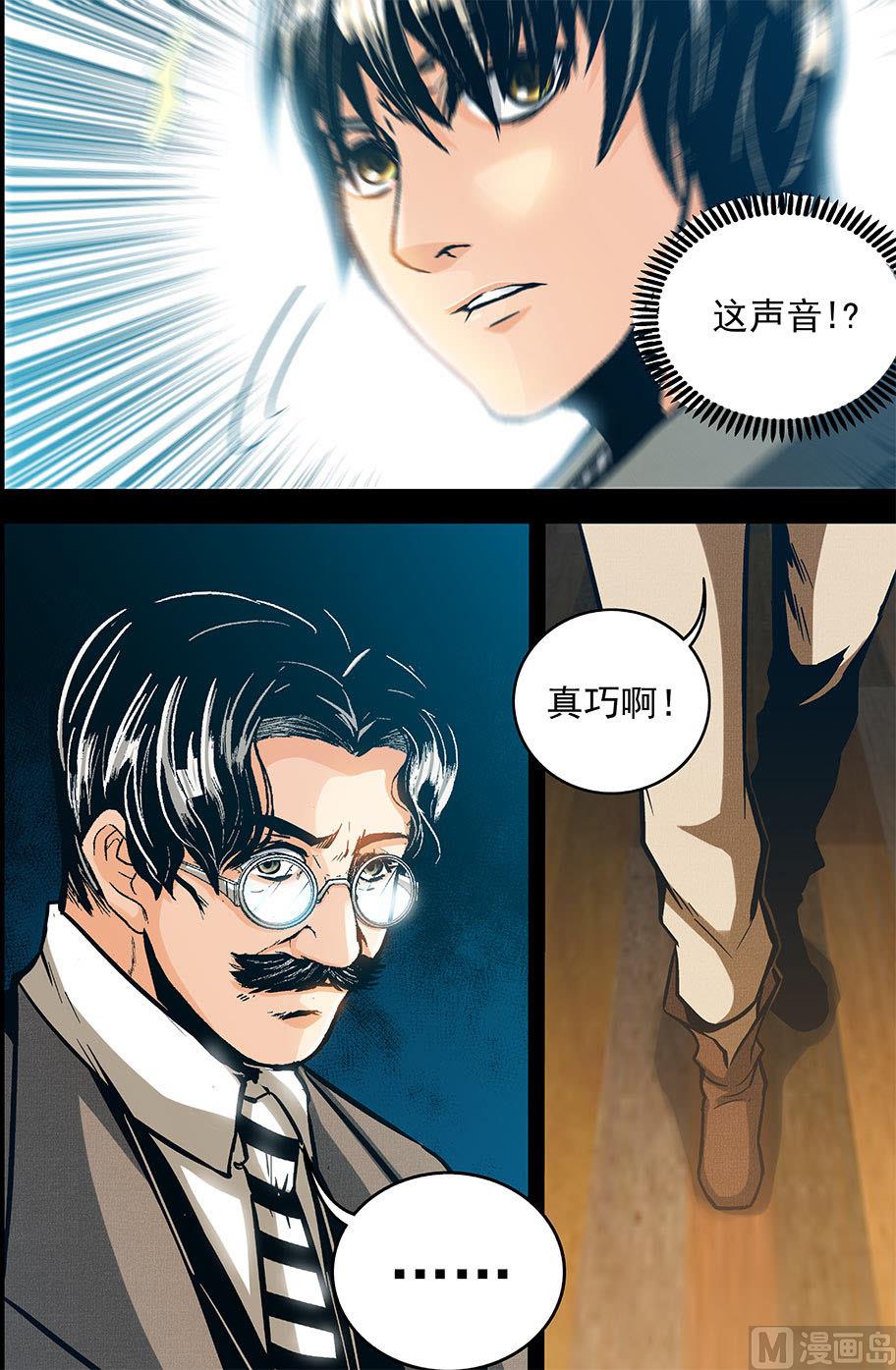 《隔世禁区》第57话 消失在空中的男人 下 第11页