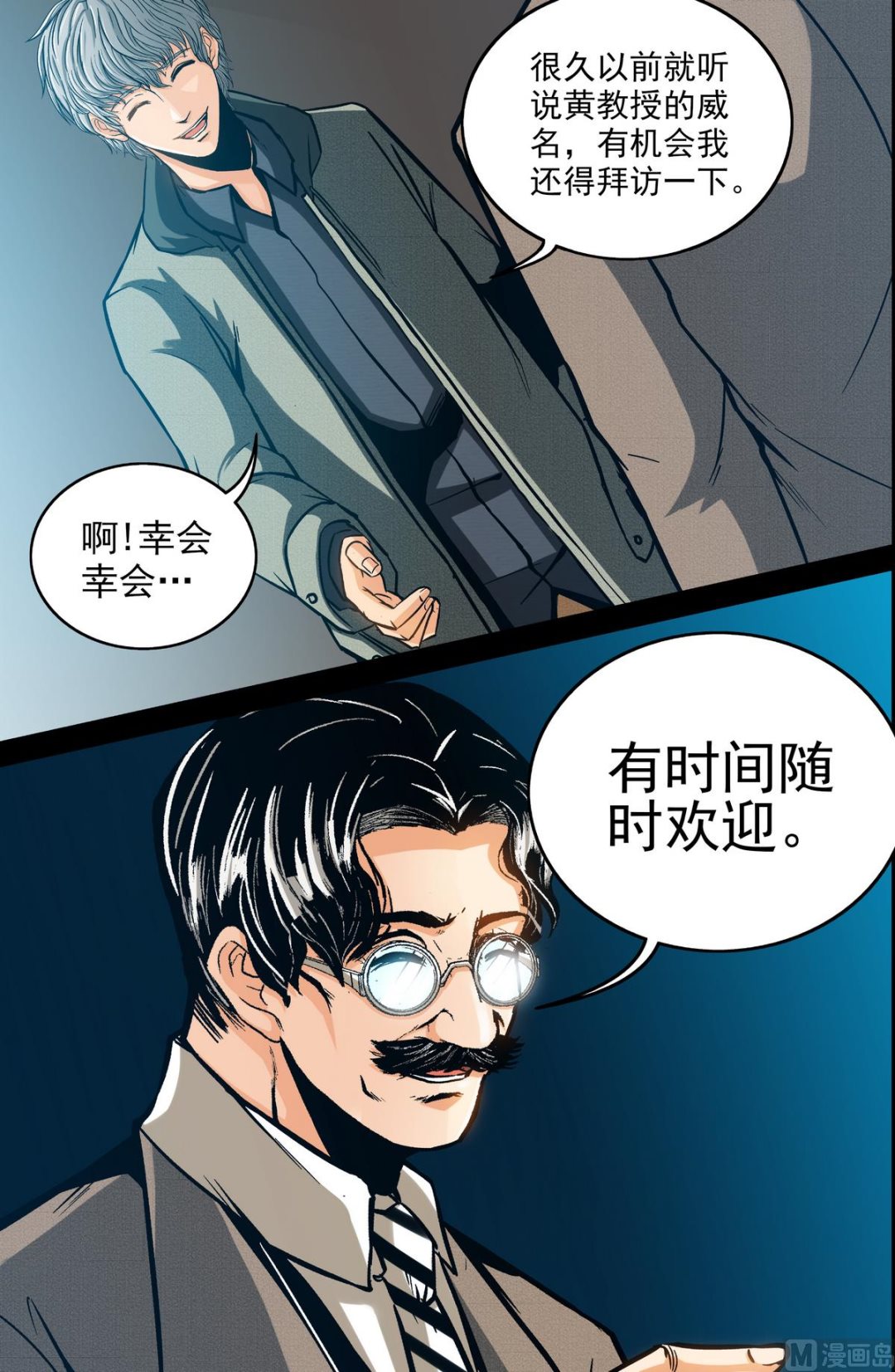 《隔世禁区》第58话 预知力 上 第4页