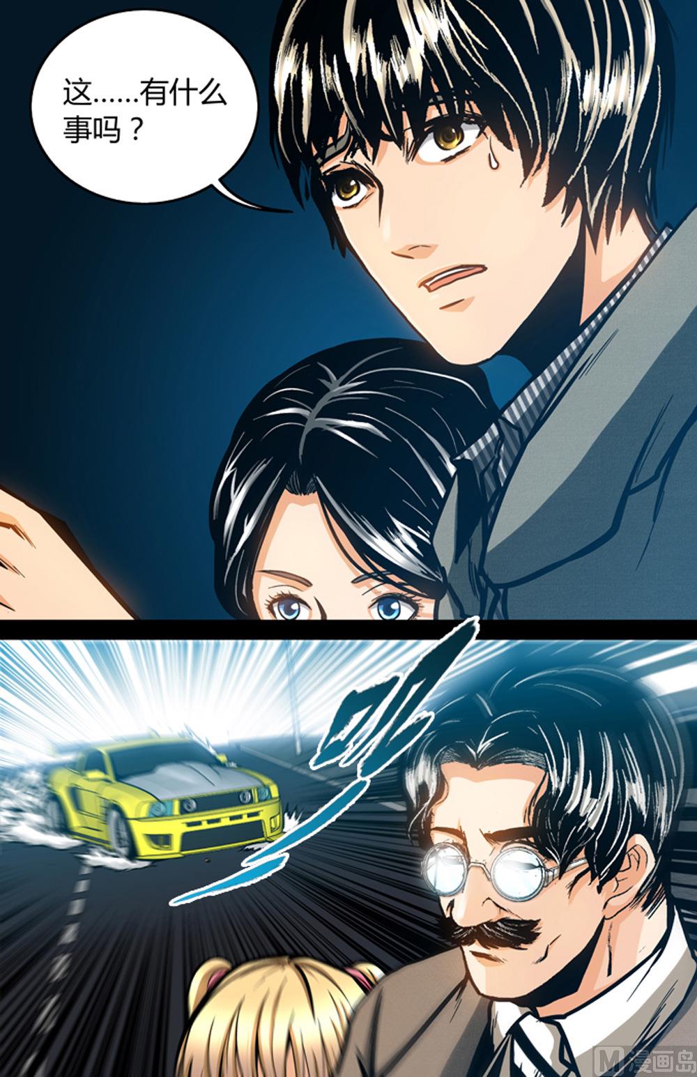 《隔世禁区》第59话 预知力 2 第1页